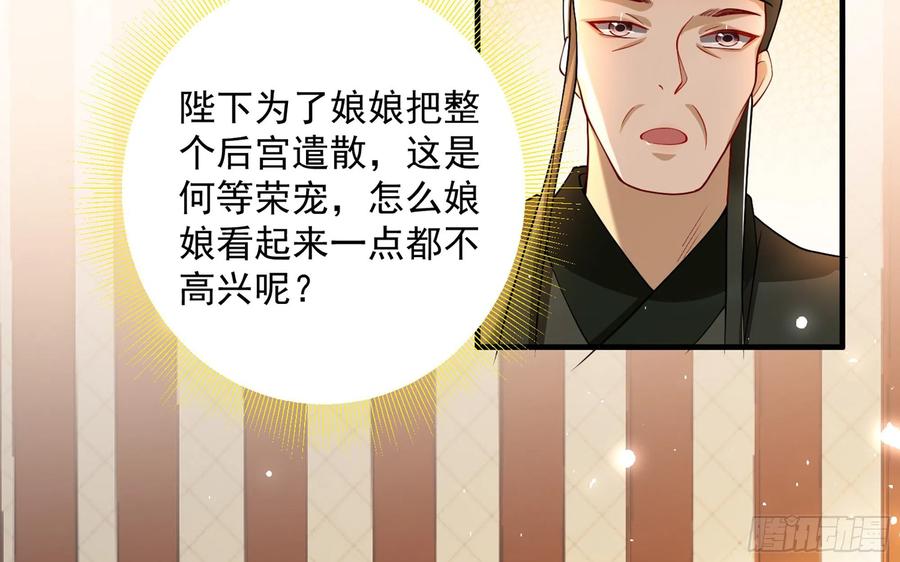 就宴承欢 - 45 收拾包袱回家啦 - 第12张图