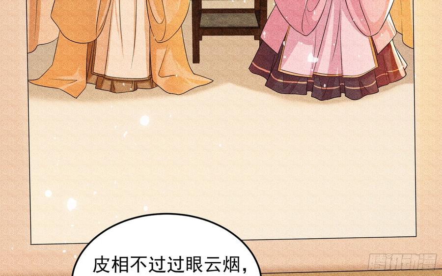 就宴承欢 - 45 收拾包袱回家啦 - 第78张图