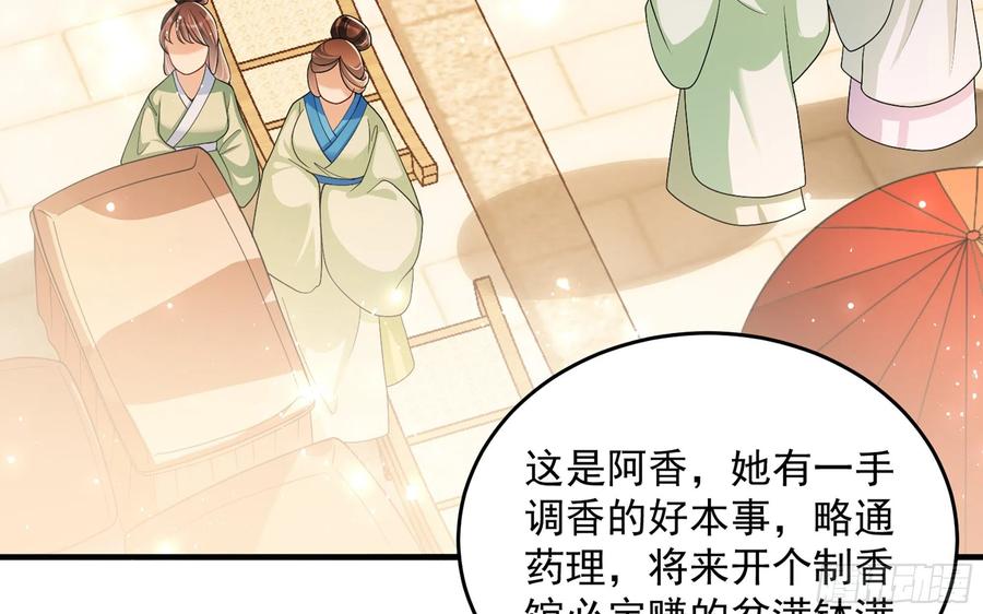 就宴承欢 - 45 收拾包袱回家啦 - 第47张图