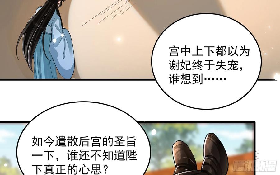 就宴承欢 - 45 收拾包袱回家啦 - 第20张图