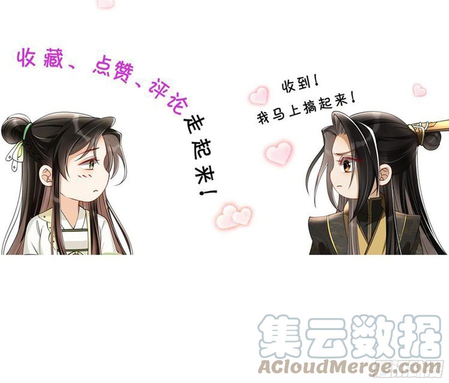 就宴承欢 - 46 你还有底线呢 - 第101张图