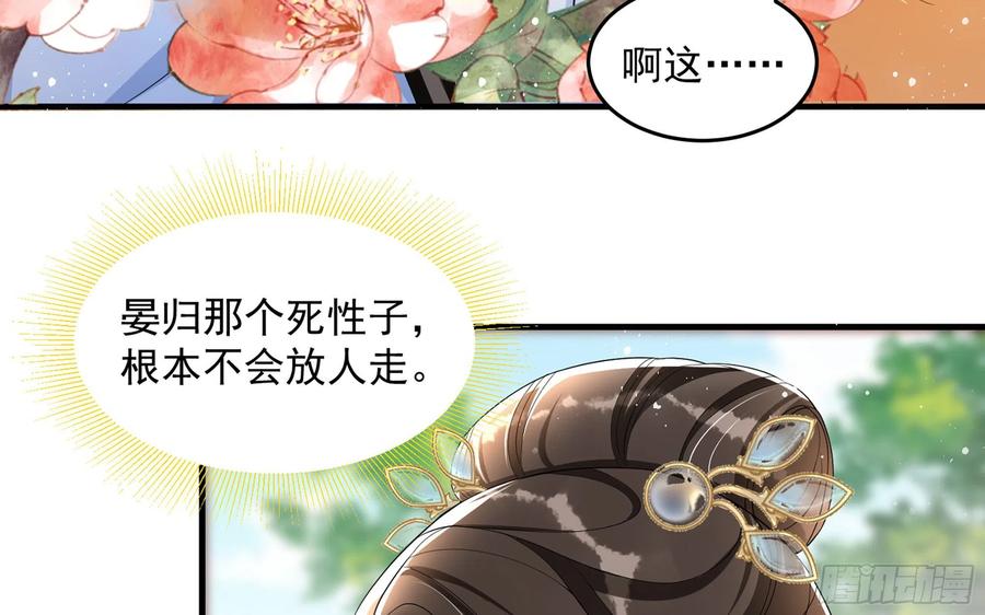 就宴承欢 - 46 你还有底线呢 - 第46张图