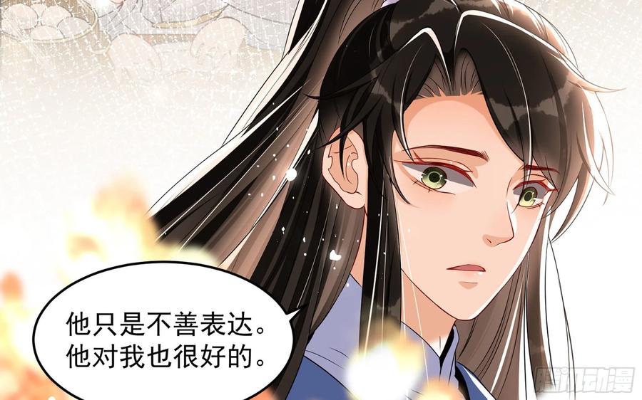 就宴承欢 - 46 你还有底线呢 - 第76张图