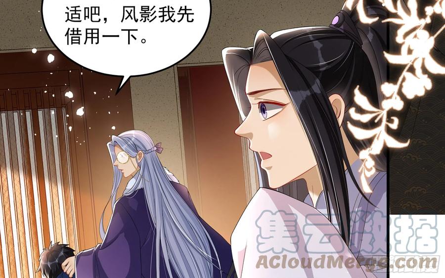 就宴承欢 - 46 你还有底线呢 - 第33张图