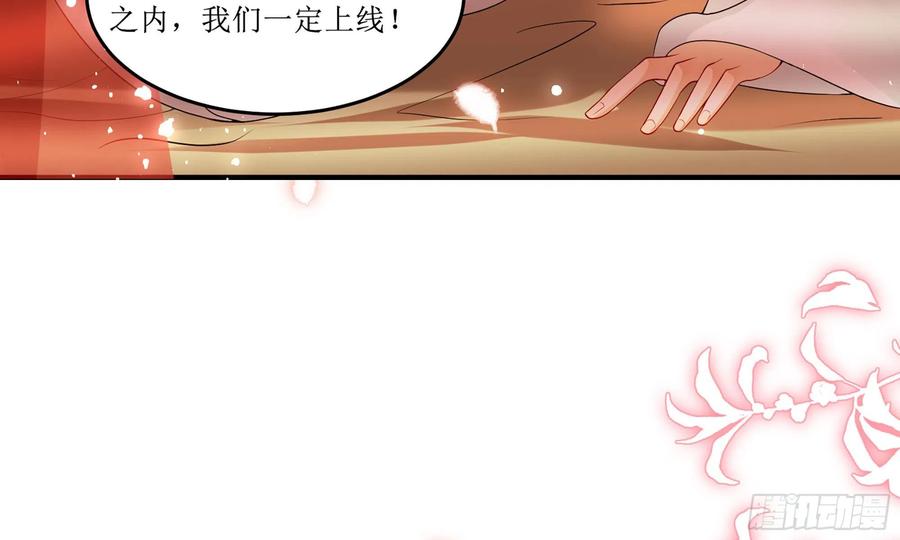 就宴承欢 - 46 你还有底线呢 - 第91张图