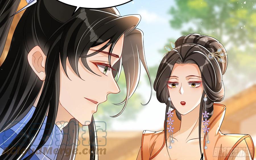 就宴承欢 - 46 你还有底线呢 - 第49张图