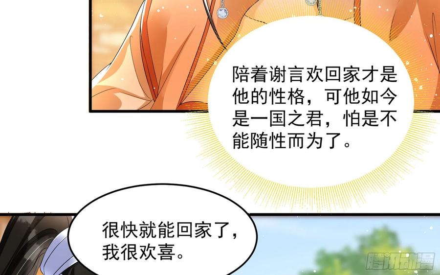 就宴承欢 - 46 你还有底线呢 - 第48张图