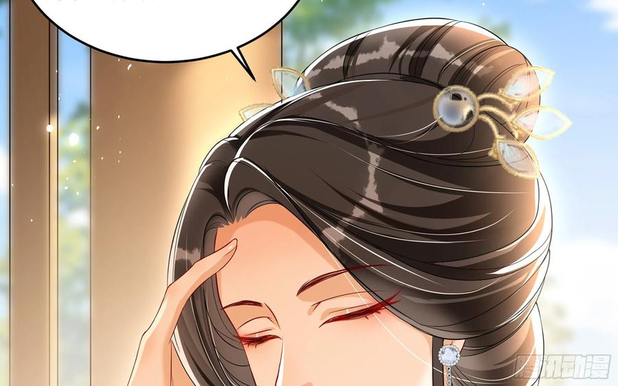 就宴承欢 - 46 你还有底线呢 - 第67张图