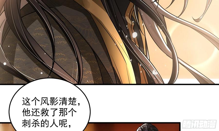 就宴承欢 - 46 你还有底线呢 - 第14张图