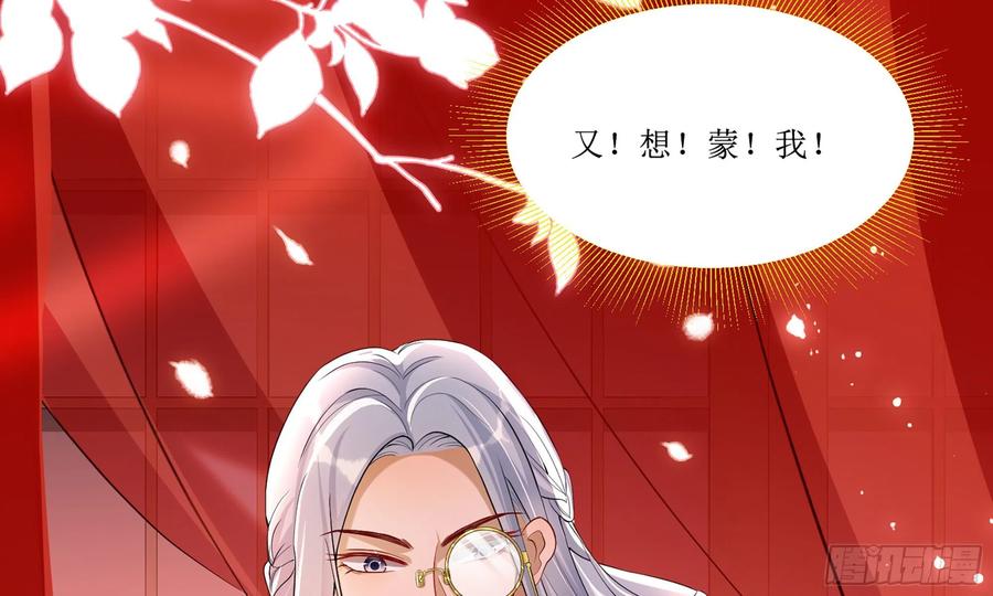 就宴承欢 - 46 你还有底线呢 - 第88张图