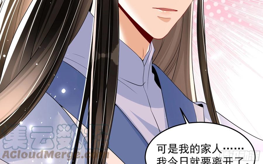 就宴承欢 - 46 你还有底线呢 - 第81张图