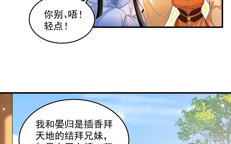 就宴承欢 - 46 你还有底线呢 - 第63张图