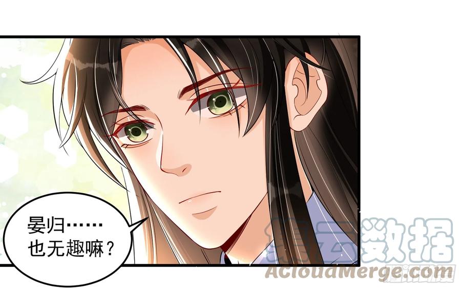 就宴承欢 - 46 你还有底线呢 - 第69张图