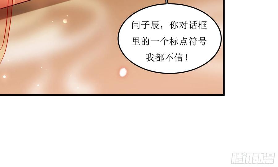 就宴承欢 - 46 你还有底线呢 - 第94张图