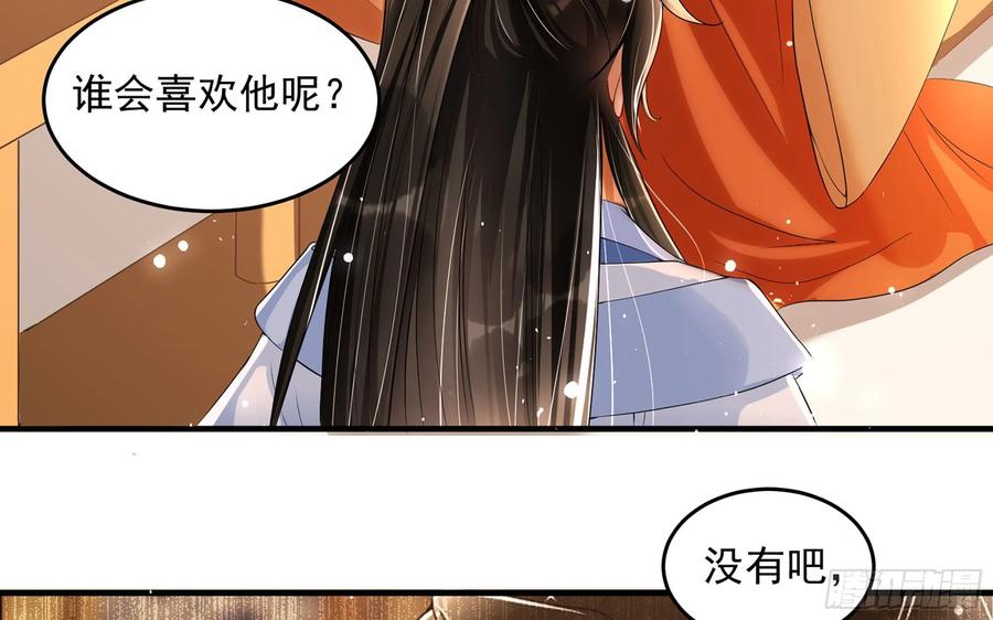 就宴承欢 - 46 你还有底线呢 - 第74张图