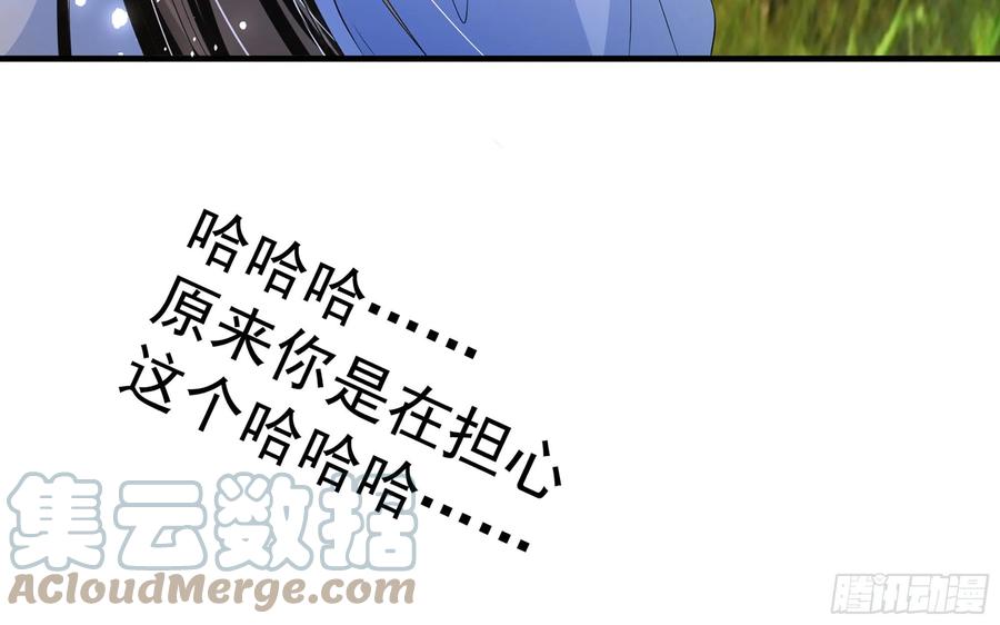 就宴承欢 - 46 你还有底线呢 - 第61张图