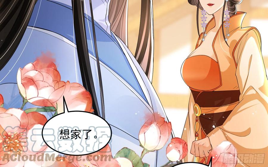 就宴承欢 - 46 你还有底线呢 - 第45张图