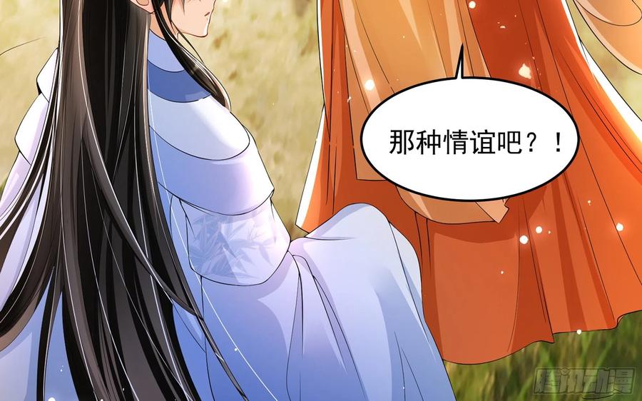 就宴承欢 - 46 你还有底线呢 - 第60张图