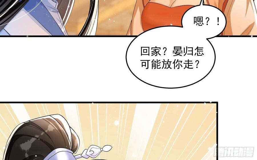 就宴承欢 - 46 你还有底线呢 - 第50张图