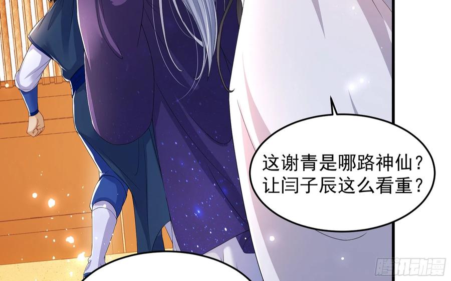 就宴承欢 - 46 你还有底线呢 - 第34张图