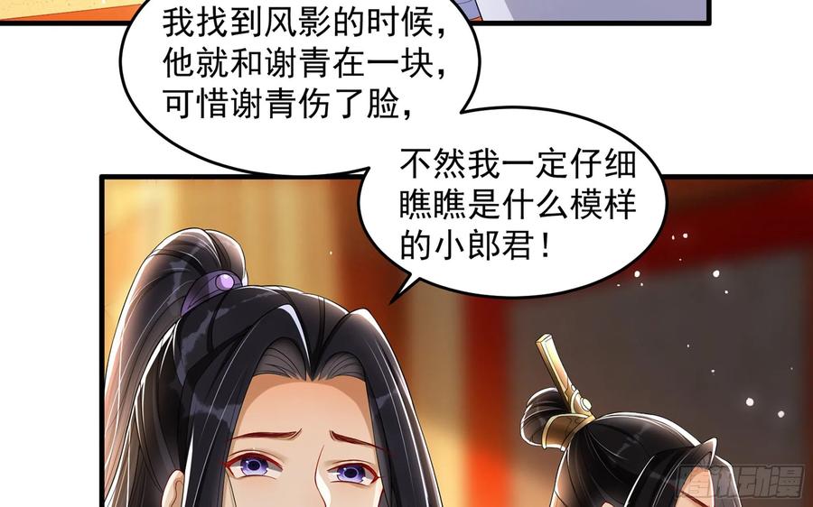 就宴承欢 - 46 你还有底线呢 - 第35张图