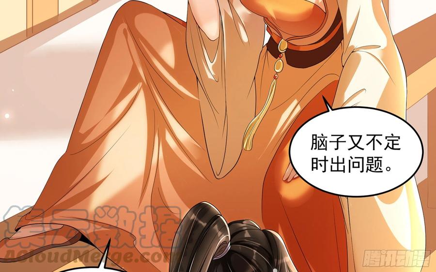 就宴承欢 - 46 你还有底线呢 - 第73张图