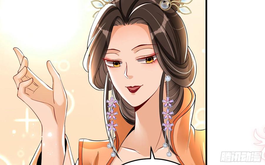 就宴承欢 - 46 你还有底线呢 - 第78张图