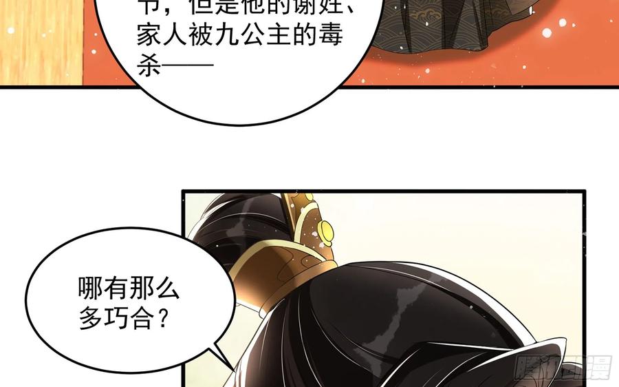 就宴承欢 - 46 你还有底线呢 - 第40张图