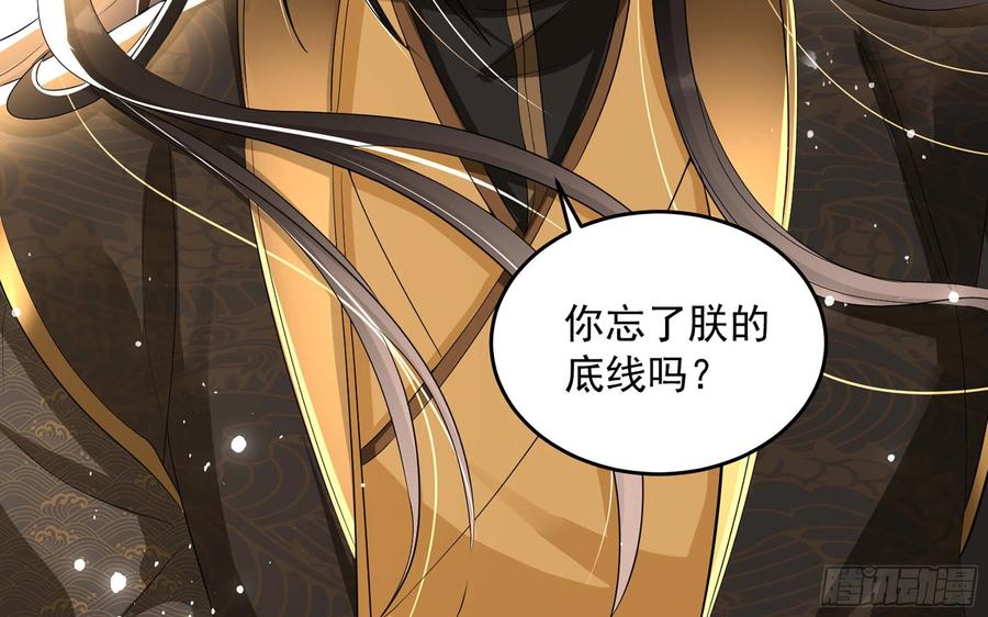 就宴承欢 - 46 你还有底线呢 - 第84张图