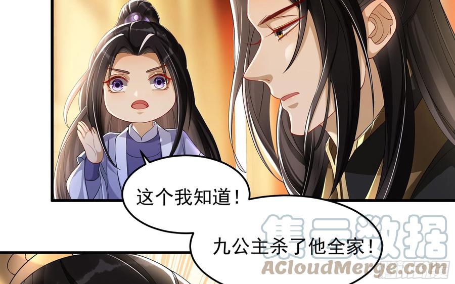 就宴承欢 - 46 你还有底线呢 - 第25张图