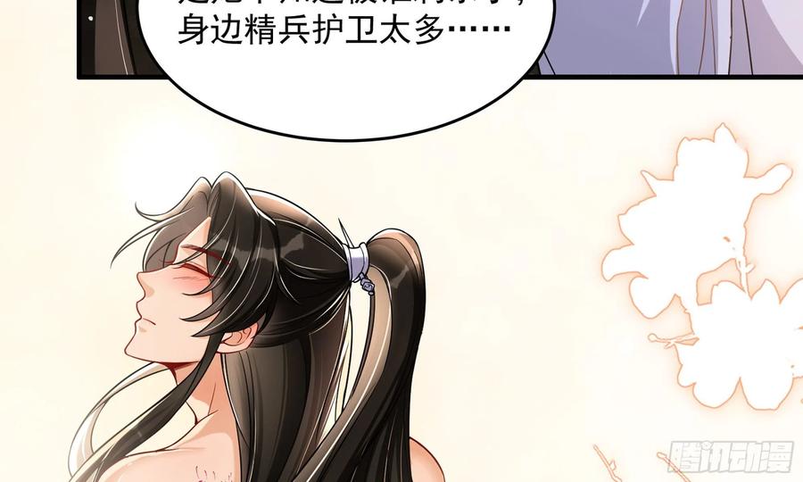 就宴承欢 - 46 你还有底线呢 - 第11张图