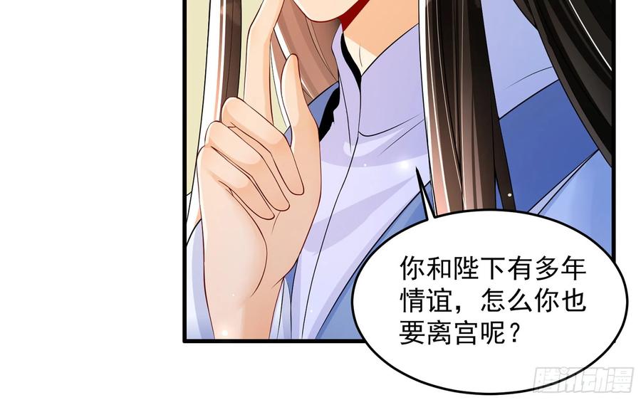 就宴承欢 - 46 你还有底线呢 - 第56张图