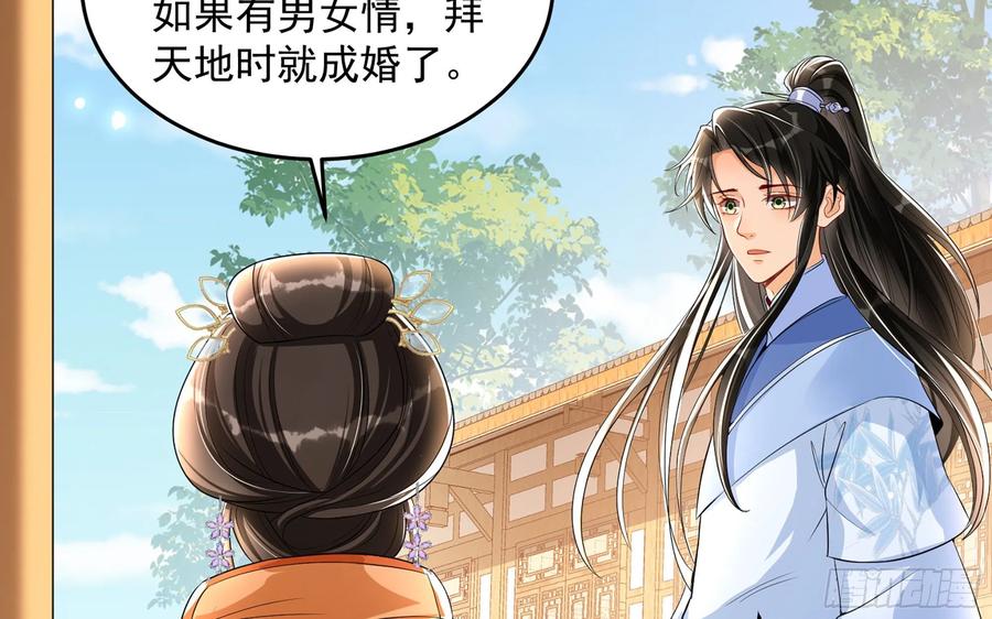 就宴承欢 - 46 你还有底线呢 - 第64张图