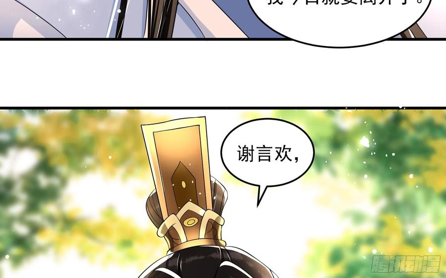 就宴承欢 - 46 你还有底线呢 - 第82张图