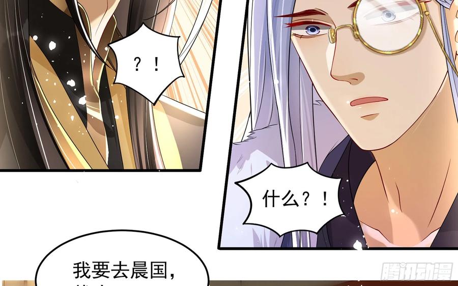 就宴承欢 - 46 你还有底线呢 - 第27张图