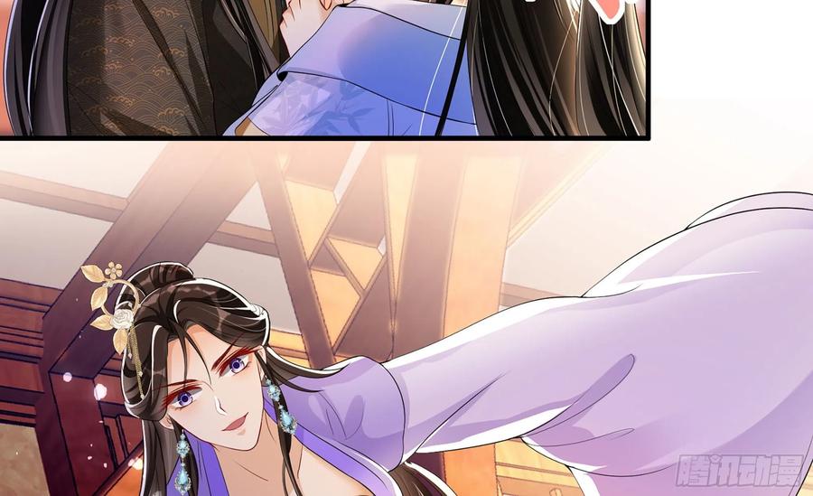 就宴承欢 - 47 晦气 - 第71张图