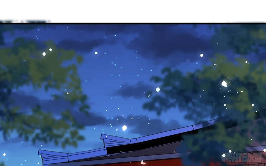 就宴承欢 - 47 晦气 - 第56张图