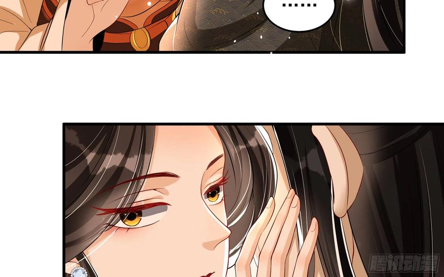 就宴承欢 - 47 晦气 - 第18张图