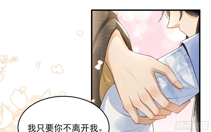 就宴承欢 - 47 晦气 - 第38张图