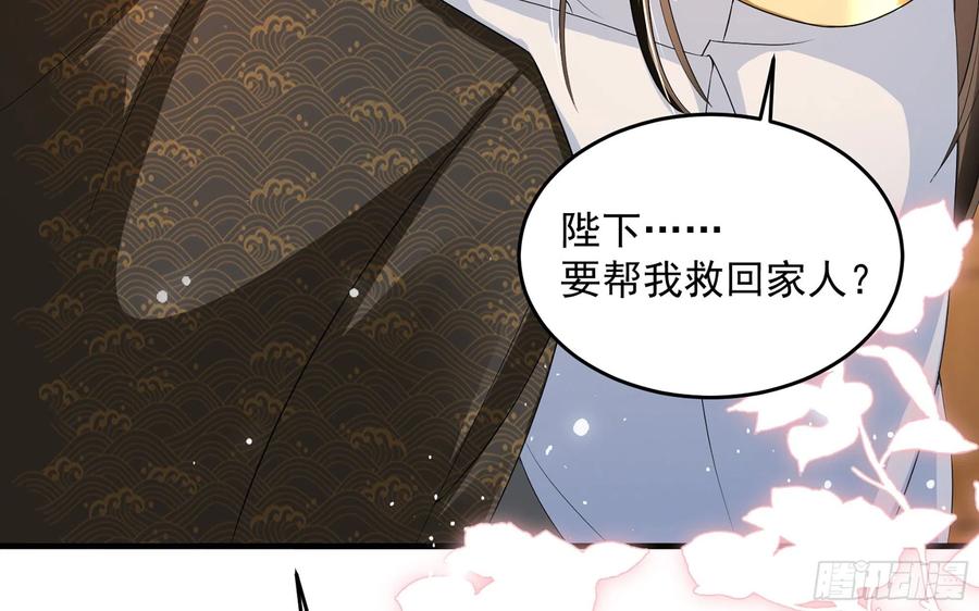 就宴承欢 - 47 晦气 - 第32张图