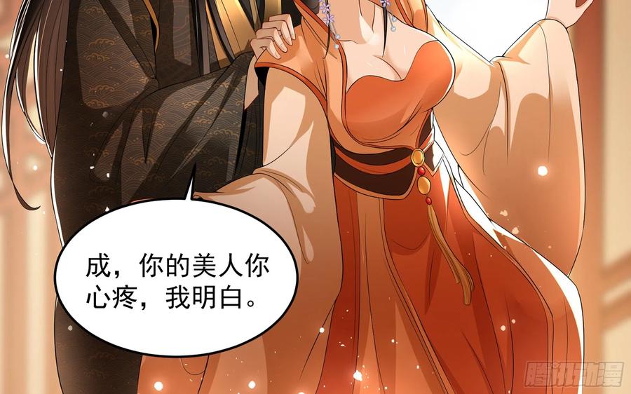 就宴承欢 - 47 晦气 - 第21张图