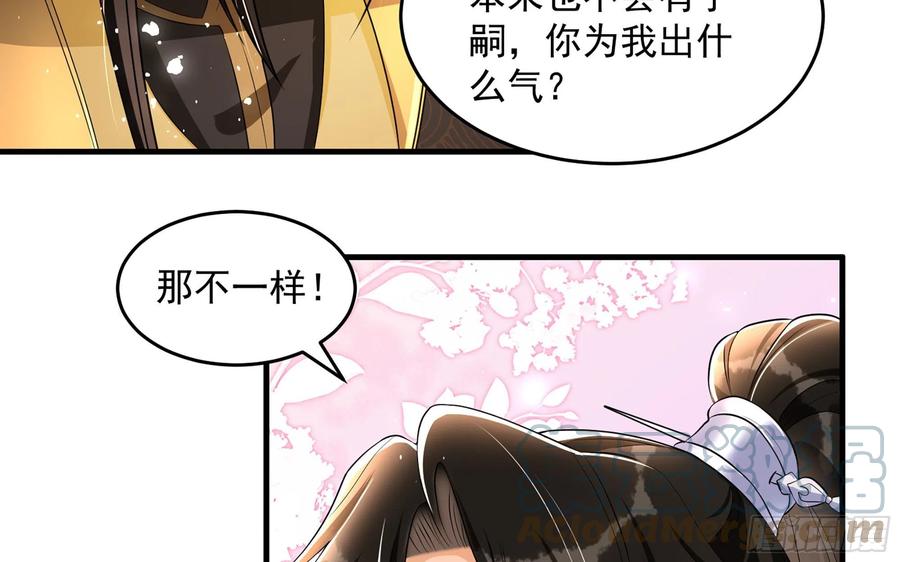 就宴承欢 - 47 晦气 - 第64张图