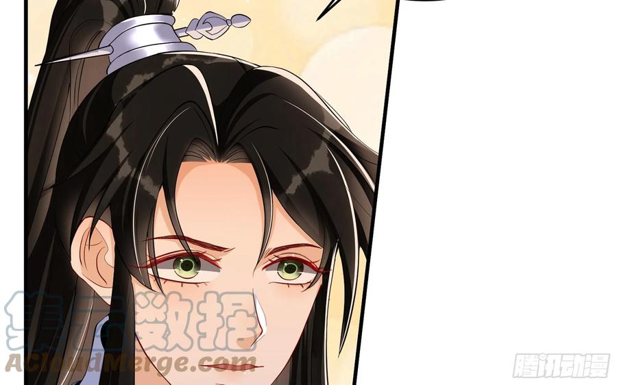 就宴承欢 - 47 晦气 - 第10张图