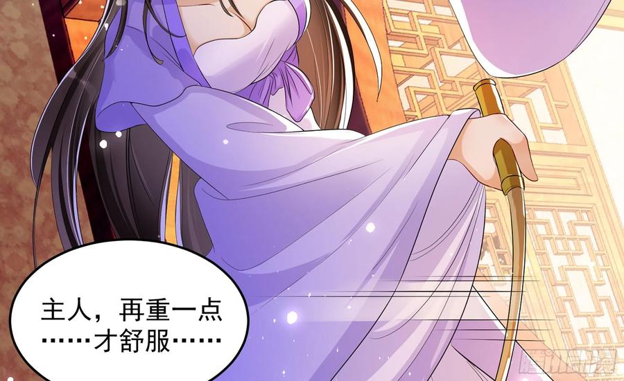 就宴承欢 - 47 晦气 - 第72张图