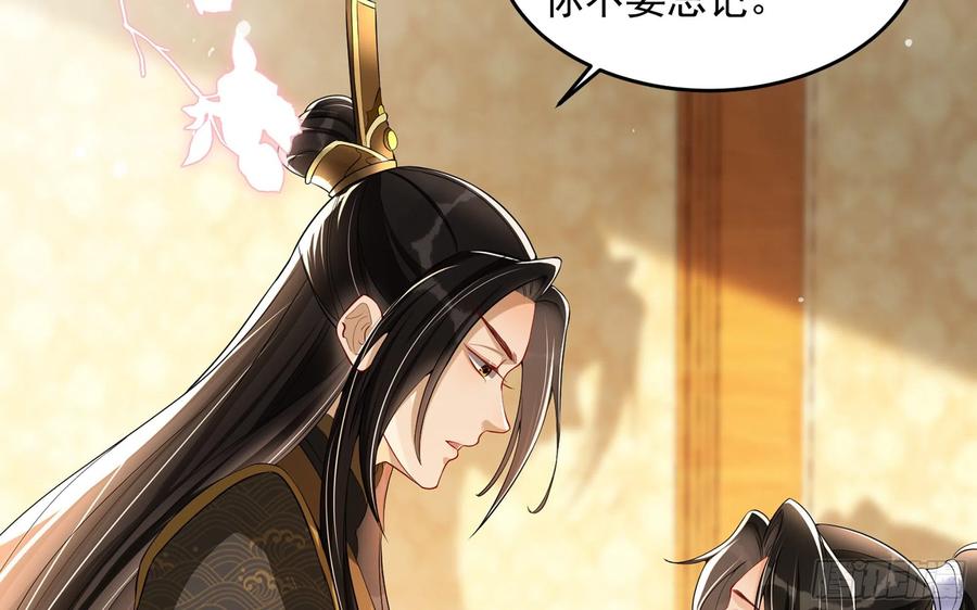 就宴承欢 - 47 晦气 - 第30张图