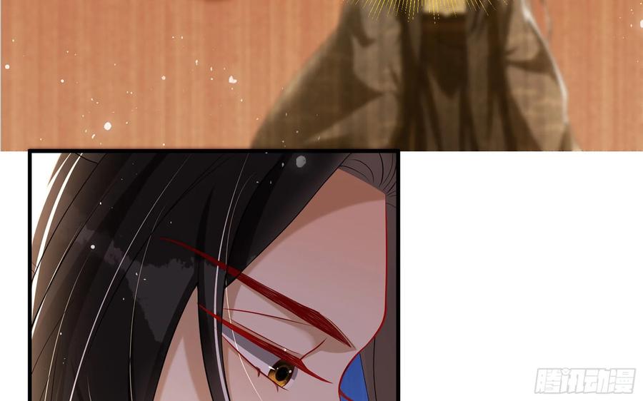 就宴承欢 - 47 晦气 - 第26张图