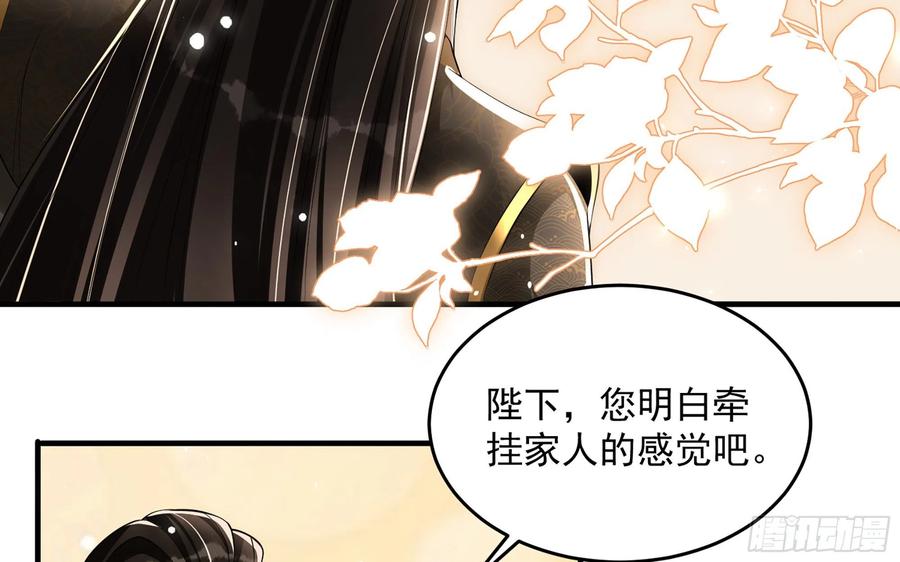 就宴承欢 - 47 晦气 - 第9张图