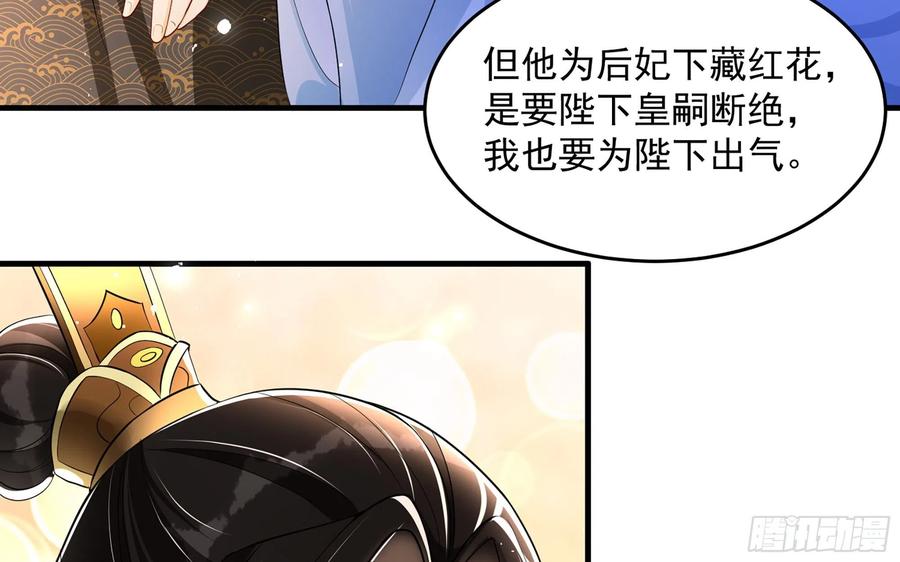 就宴承欢 - 47 晦气 - 第62张图