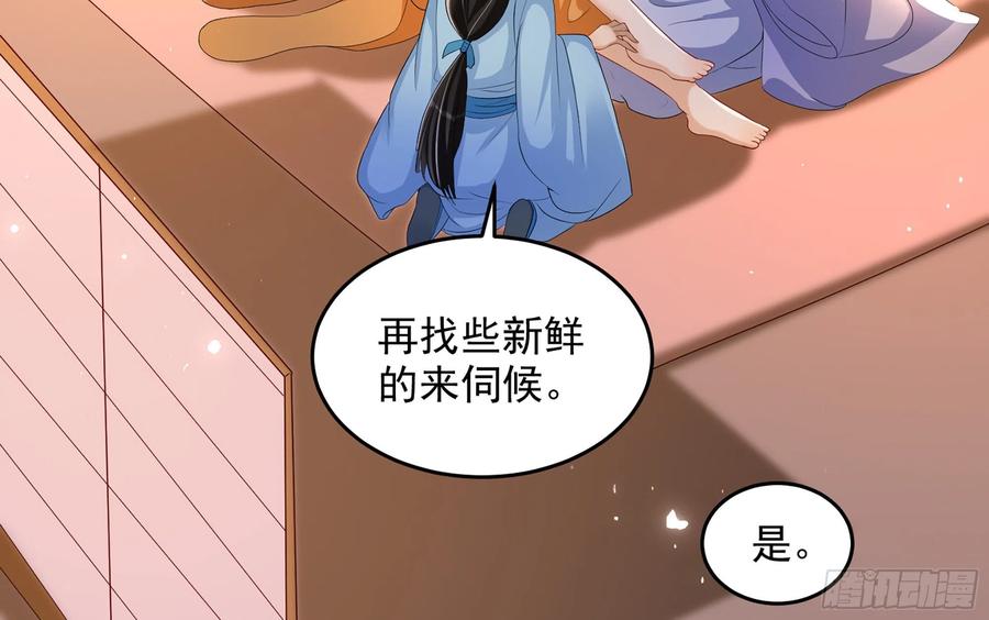 就宴承欢 - 48 花样真多 - 第59张图