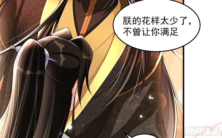 就宴承欢 - 48 花样真多 - 第39张图